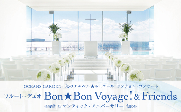 Bon★Bon Voyage!&Friends